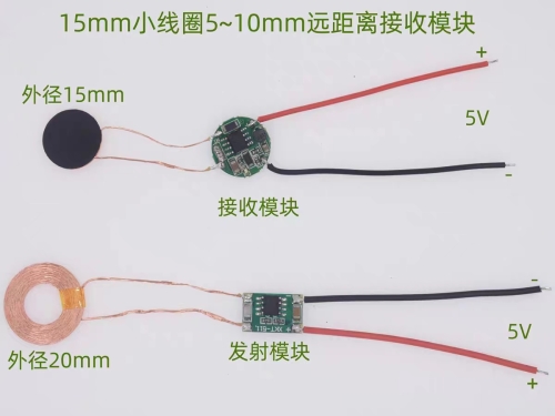 诺芯盛XKT511-24远距离10mm无线充电模块小功率