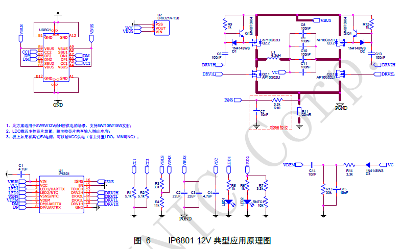 无线充电pcb原理图