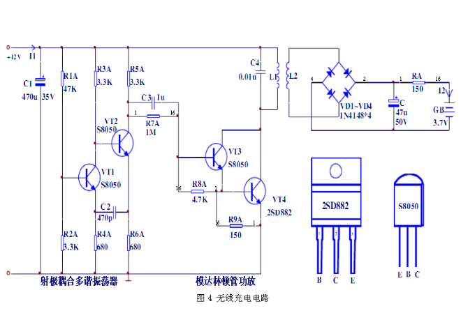 无线充电模块电路图